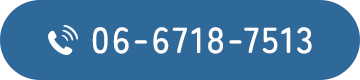 TEL：06-6718-7513