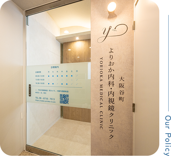 気になる症状に、すぐ相談できる安心を