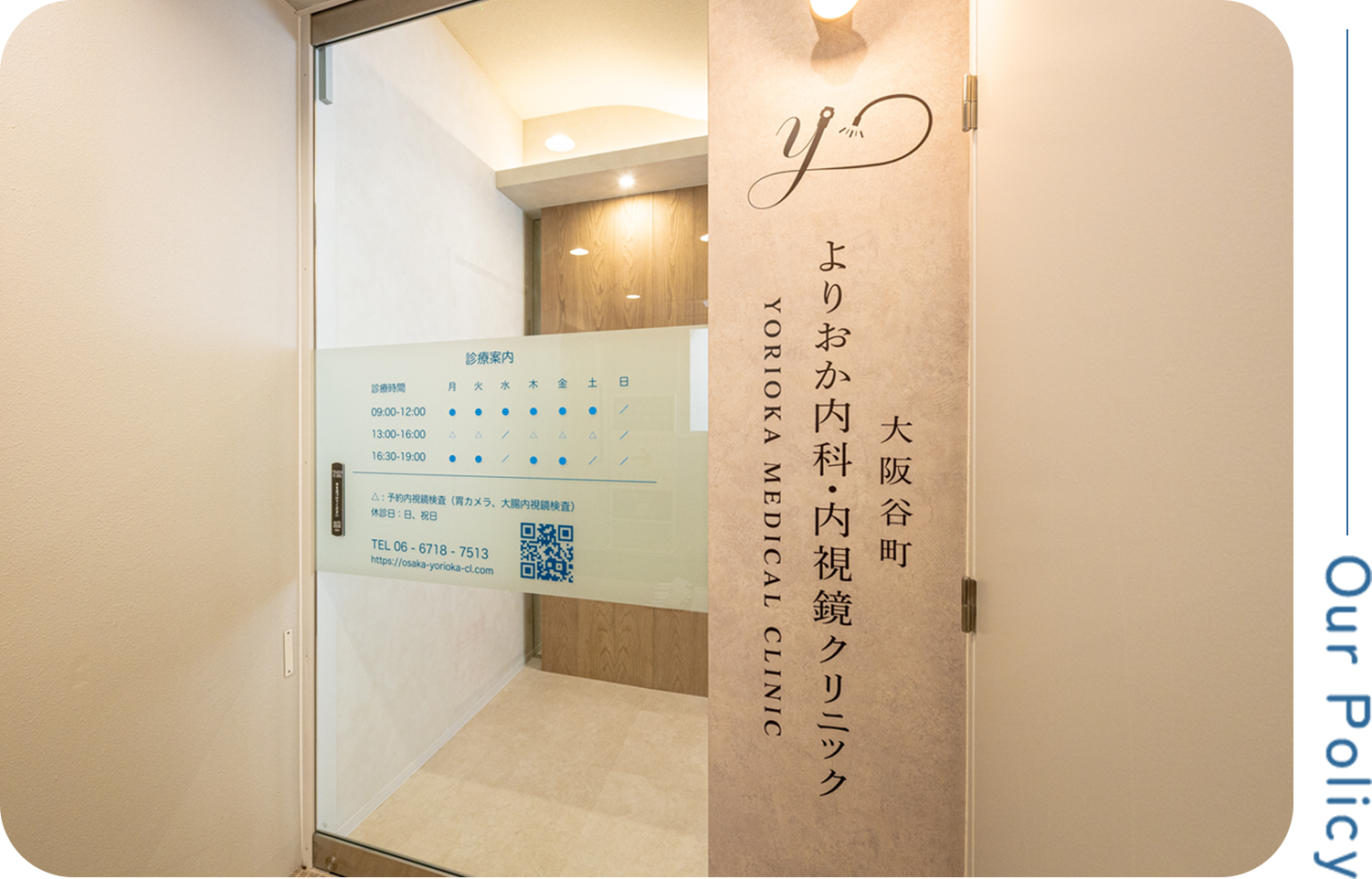 気になる症状に、すぐ相談できる安心を